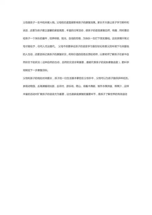 家庭康复训练的重要性