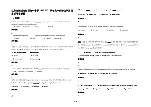 江苏省无锡市江阴第一中学2020-2021学年高一英语上学期期末试卷含解析