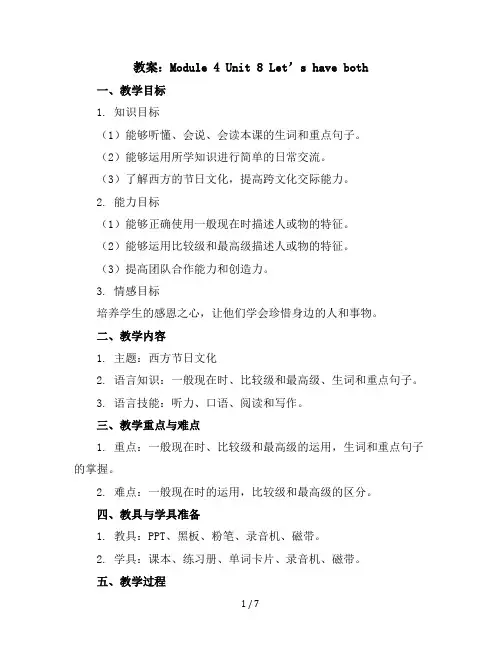Module4Unit8Let’shaveboth(教案)教科版(广州)英语五年级上册