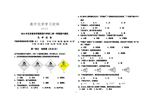 人教版高中化学选修四第一学期期中考试高二化学试卷(文科)含答案.docx