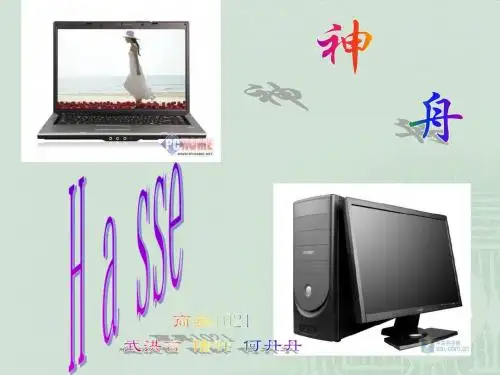 神舟电脑