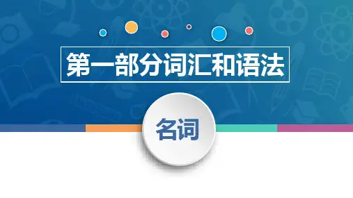 高考英语二轮复习：书面表达如何从正确到高级课件(共27张PPT)