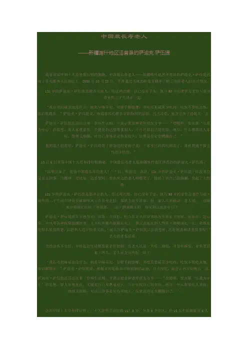 长寿