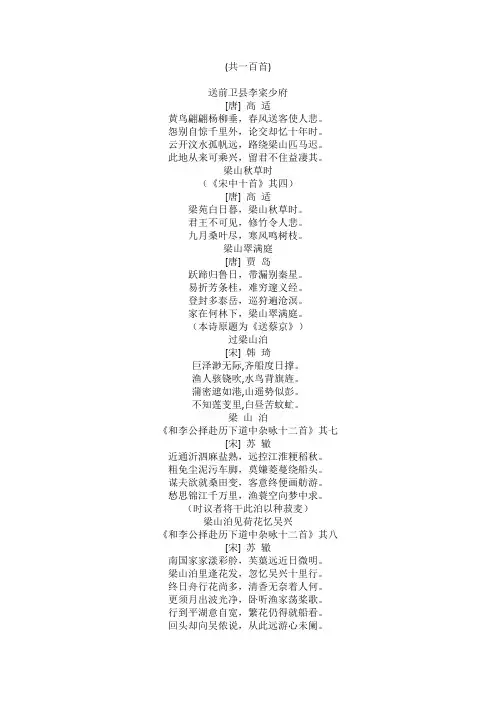 赞美水浒传好汉的诗句
