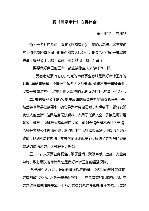 电视剧观后感