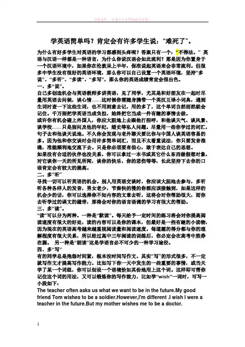 初中英语趣味阅读理解题4篇及答案学习的啊学习的武器学习的武器 (1)