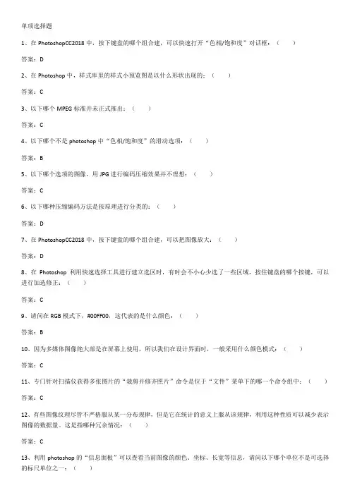 2018秋华师在线《多媒体技术经验与制作》