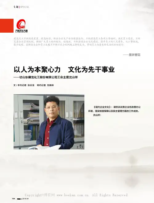 以人为本聚心力 文化为先干事业