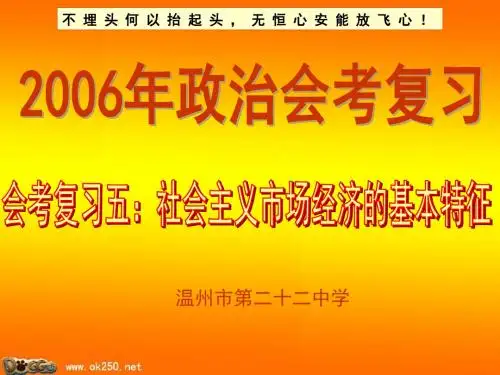 社会主义市场经济的基本特征