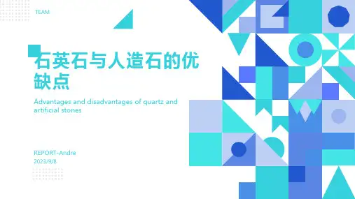 2023年石英石与人造石优缺点大解析模板