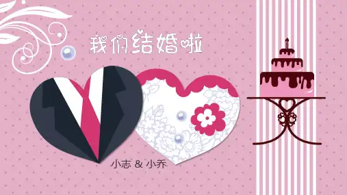 新版浪漫紫色婚礼模板