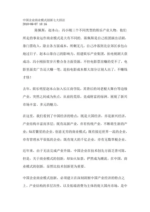 林伟贤 商学院的经典