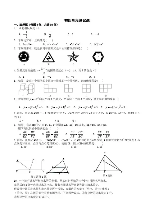 黑龙江省哈尔滨市工大附中2019-2020下学期初四数学(五四制)阶段测试题
