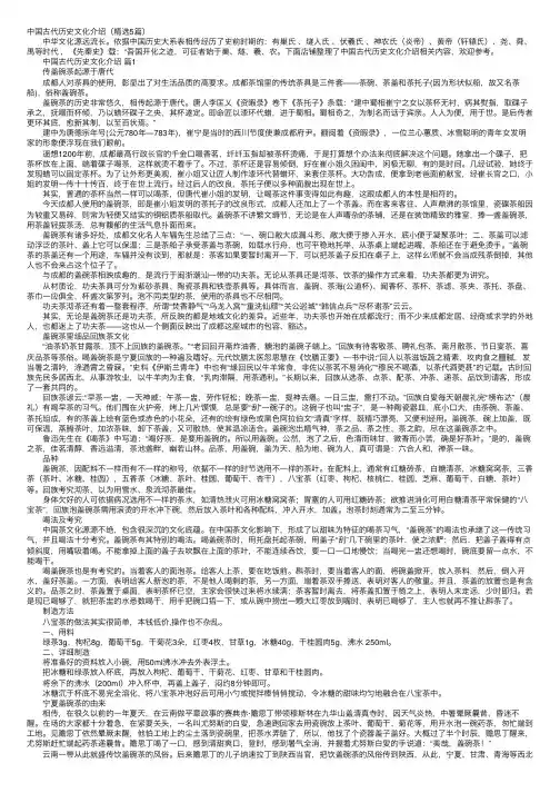 中国古代历史文化介绍（精选5篇）