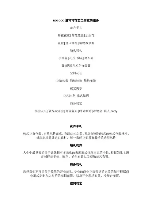 花艺沙龙PPT素材