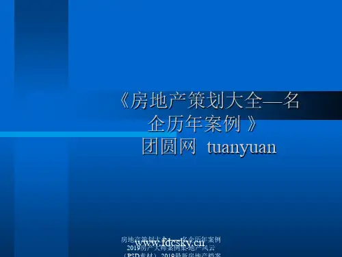 秦皇岛1-PPT课件