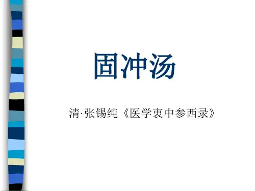 清张锡纯医学衷中参西录
