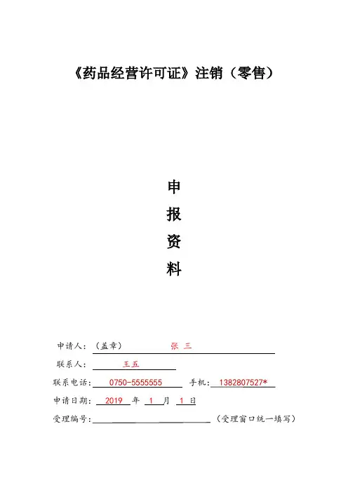 培训管理考核办法及细则.doc