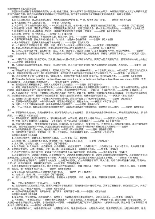 狄更斯经典名言名句励志语录