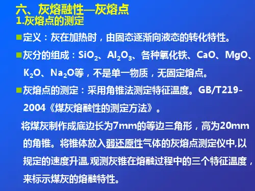 辅机系统