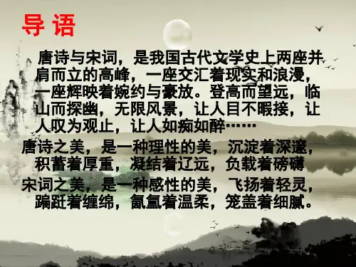 综合性学习(古诗苑漫步)