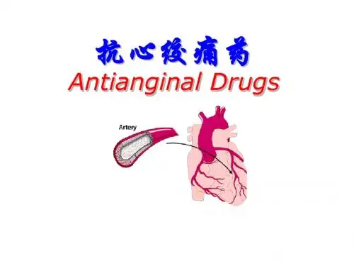 抗心绞痛药PPT课件