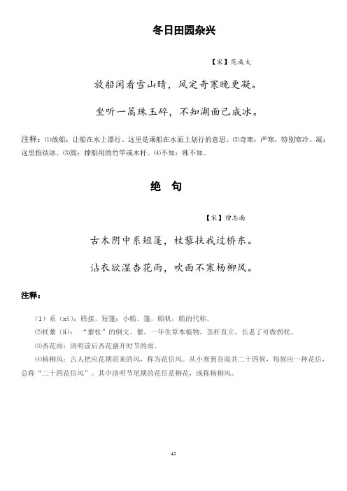 三年级经典下 (1) (1)