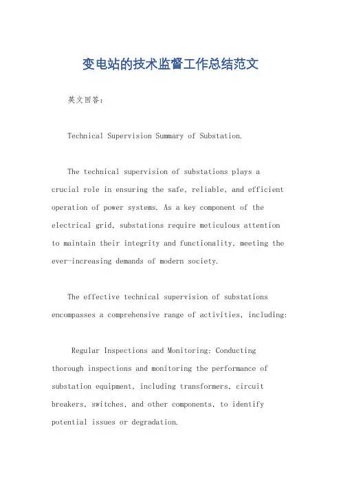 变电站的技术监督工作总结范文