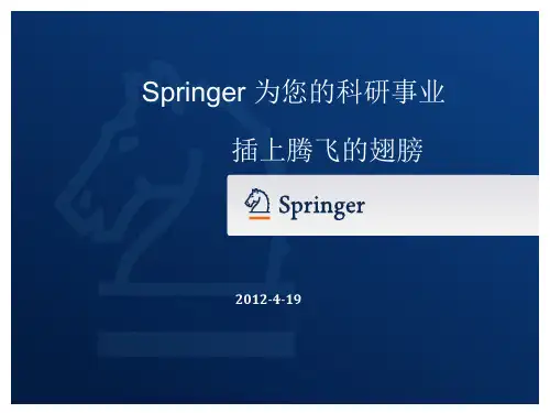 springer(施普林格)数据库详细介绍