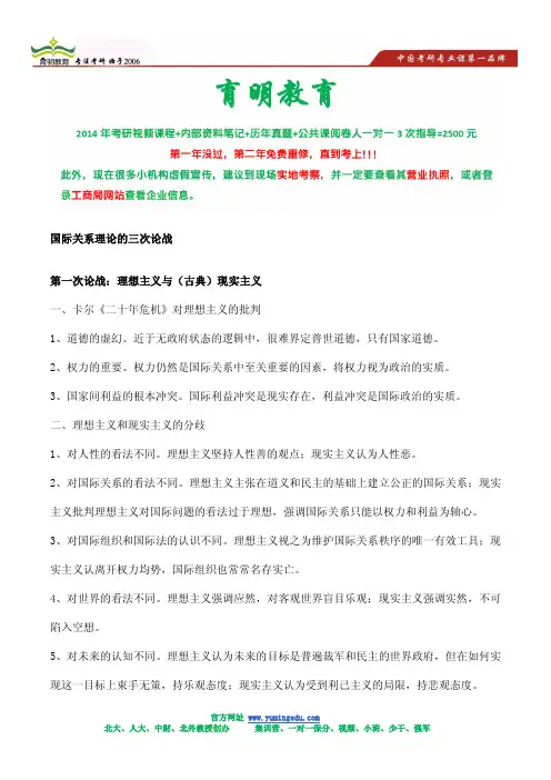 2013年外交学院外交学考研高效复习策略-状元笔记