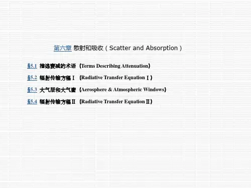 卫星海洋学---第5章课件