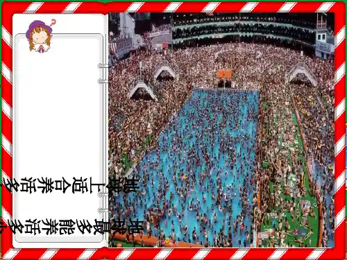 高一第二学期中图版地理必修2 1.1 人口增长的模式及地区分布(课件24张PPT)