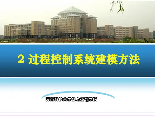 两种建模方法