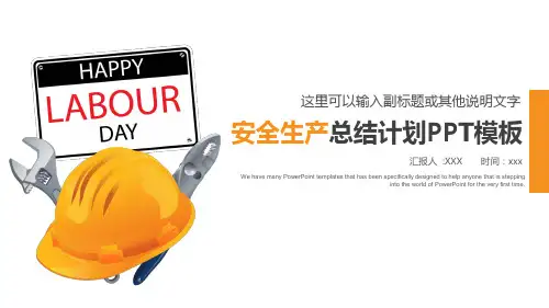 通用建筑施工安全生产年终工作总结教学课件PPT模板