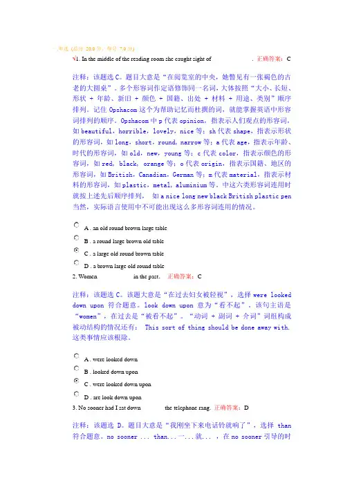 英语作业3