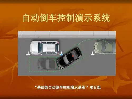 科技创新答辩