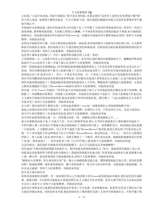 感恩营养餐作文三篇