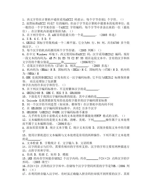 数字媒体及应用练习题