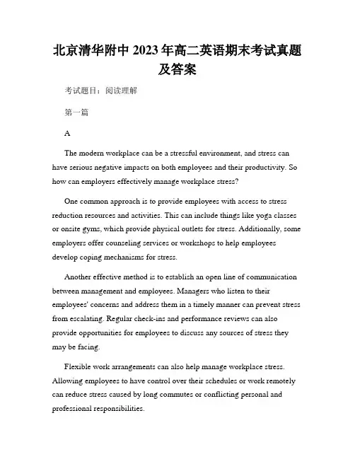 北京清华附中2023年高二英语期末考试真题及答案