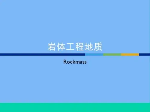 2工程地质学+-+岩体工程地质