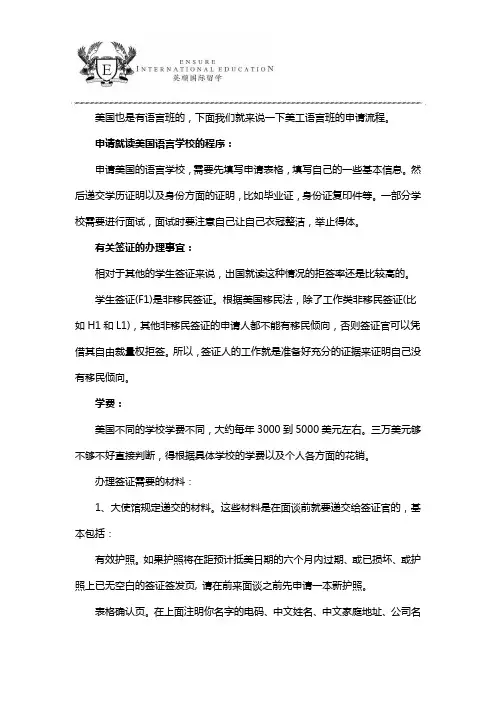 美国有语言班吗
