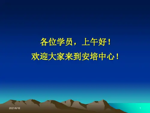 矿井通风课件