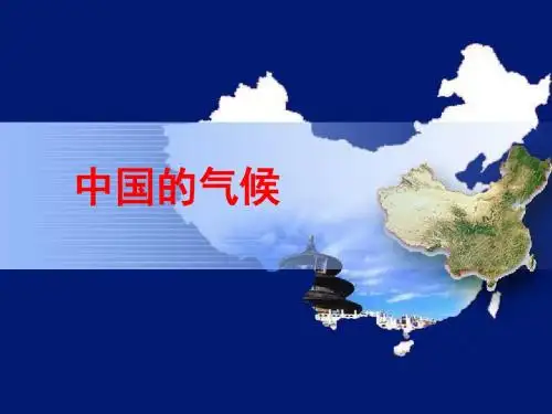 【中国地理】中国的气候