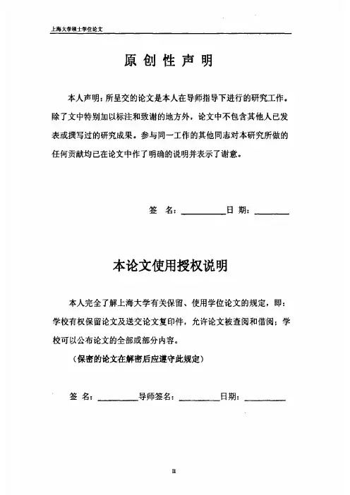 上海若干高校校园周边服务空间初探