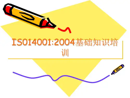 环境管理体系培训资料课件分解