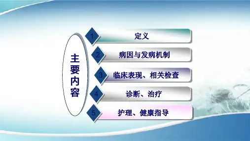 医学急性胰腺炎课件