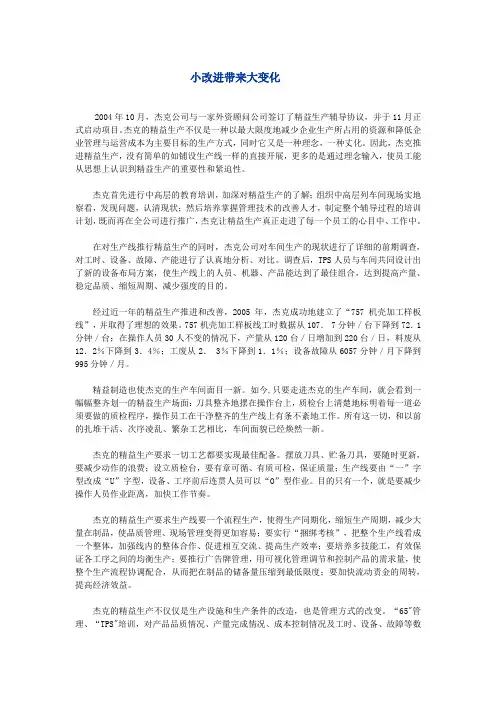 小改进带来大变化