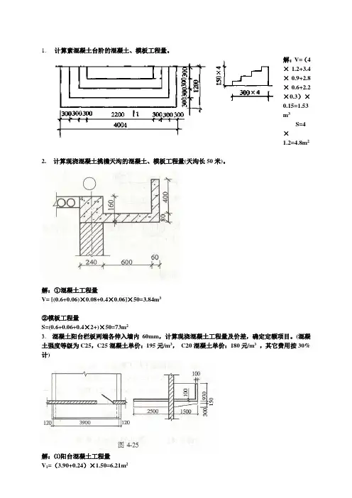钢筋工程复习题及答案
