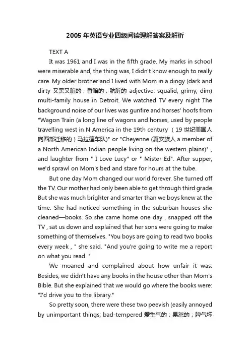 2005年英语专业四级阅读理解答案及解析