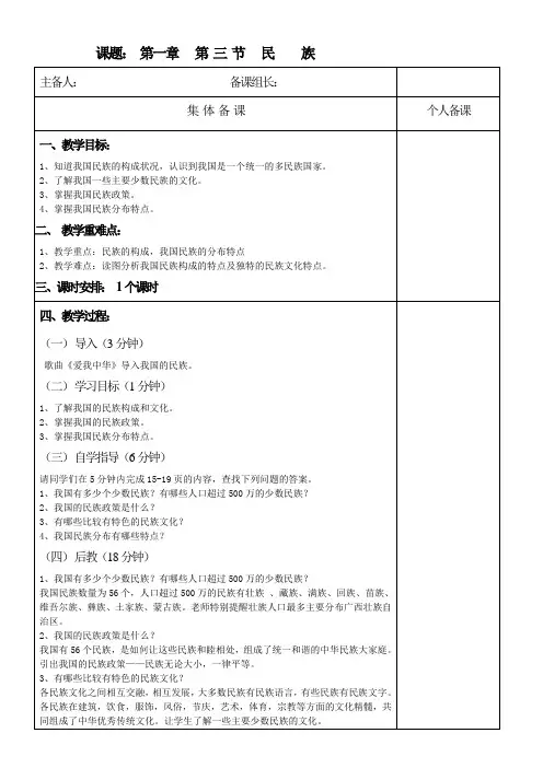 九年级历史下册(统编版)第12课 亚非拉民族民主运动的高涨(教学设计)
